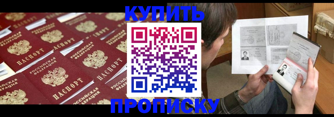 прописка для кредита в Тверской области