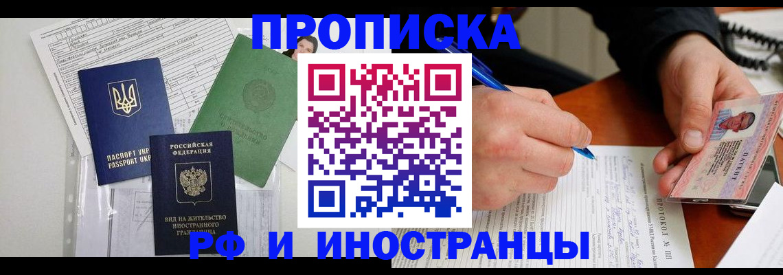 прописка для школы в Тверской области