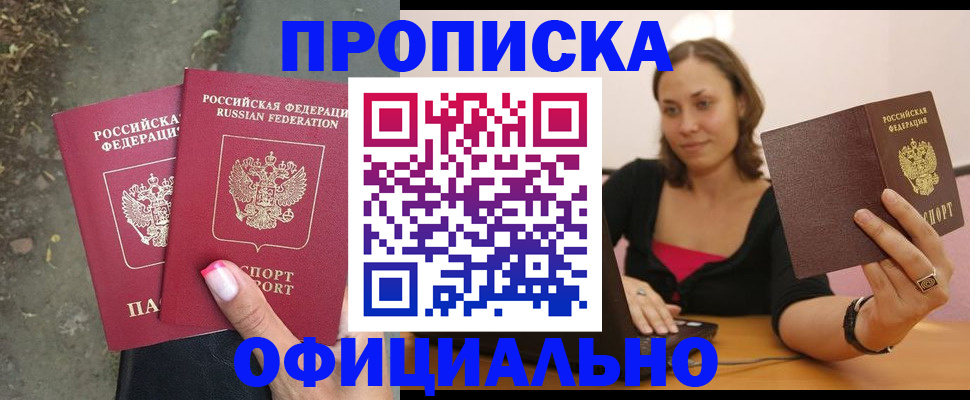 временная регистрация для всех в Тверской области