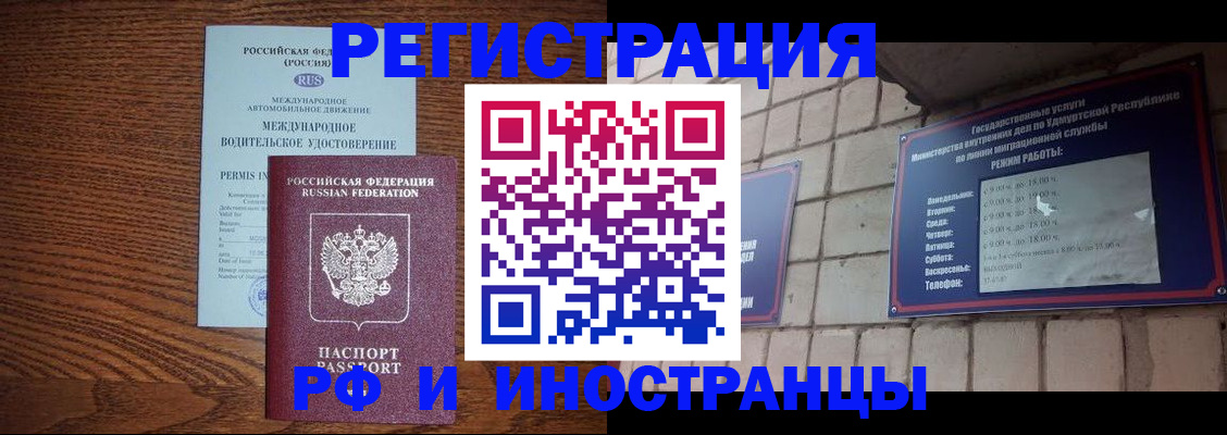 временная регистрация гарантия в Тверской области