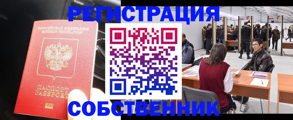 прописка для работы в Тверской области